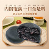 五黑桑葚紫米饼  250g/袋 商品缩略图1