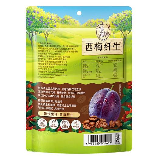 溜溜梅西梅纤生黑咖西梅 108g 商品图5