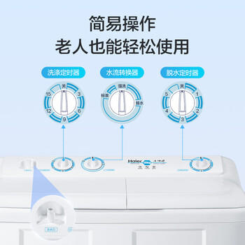 海尔（Haier）半自动双桶洗衣机 10KG 双电机双缸 家电京东自营 XPB100-81D2 商品图4