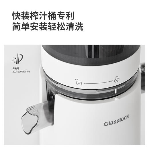 Glasslock榨汁机家用渣汁分离全自动原汁机大口径水果蔬炸果汁机 商品图7