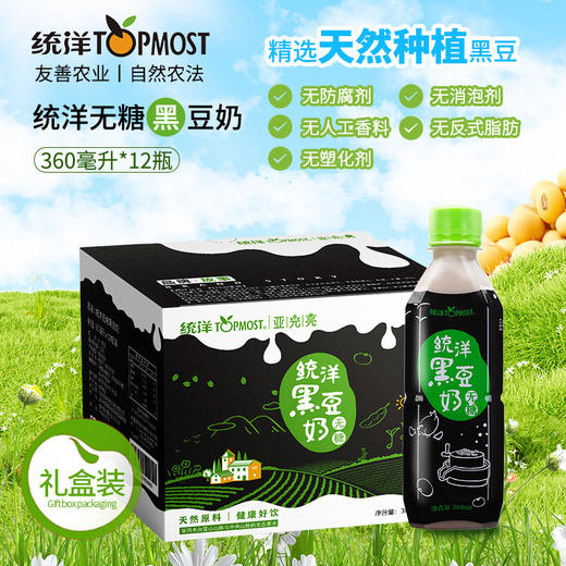 丨自然农法丨乐统洋 黑豆奶 ，黄豆奶，无糖黑豆奶 ，无糖黄豆奶 4种可选  台湾原装进口 商品图9