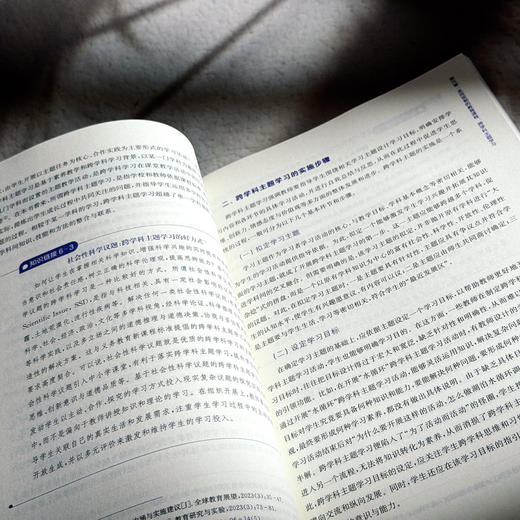 未来教育与改革前沿教程 浙江省普通本科高校教材 罗志敏 商品图12