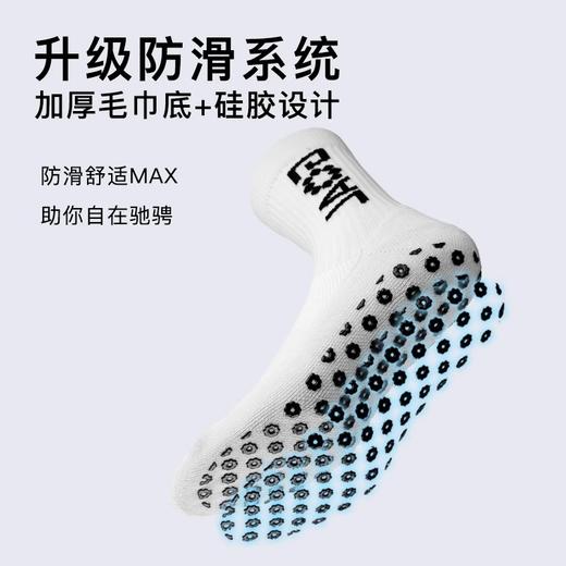 李质造足球运动训练透气防滑多色可选硅胶短袜成人男LZZ23DW01 商品图2