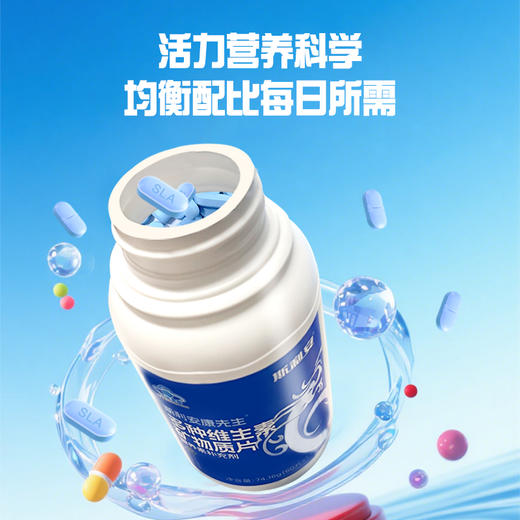 斯利安多种维生素矿物质片男士成人营养补充钙铁锌硒维生素ABCDK 商品图1