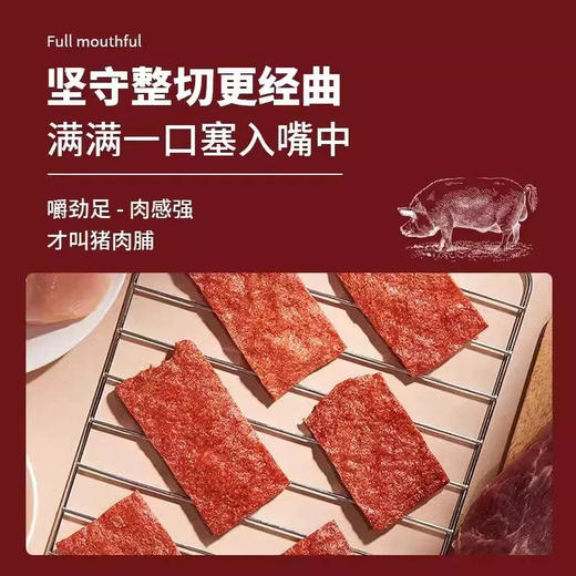 神农公社靖江猪肉脯原味108g 商品图4