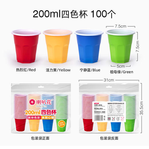 喇叭花中秋博饼礼品组合套餐员工团购福利定制闽南博饼礼品公司企业采购 商品图5