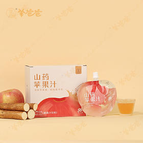 【山药苹果汁】健康零食|苹果加山药，脾肺都说好，微微甜酸