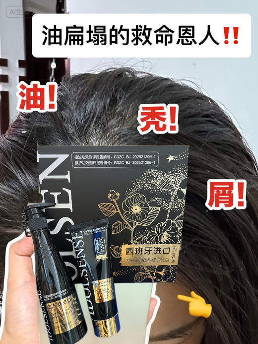 英锘-黑金控油蓬松修护礼盒 （洗护礼盒洗发水护发素）洗发水380ml，发膜220ml 商品图2