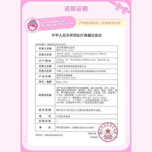 【直播链接】KIRAFAIRY进口日抛全系列 水光驼铃/透明稚泪/墨鱼丸子 商品图1