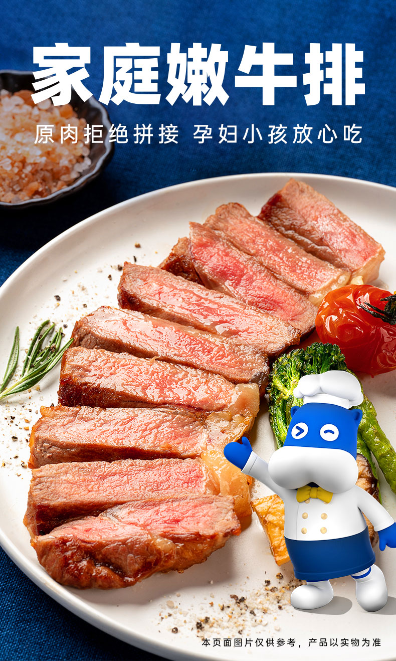 【小牛凯西】牛排10片 赠鸡排8袋干面4袋黑椒酱12袋番茄酱2袋刀叉