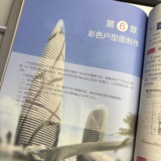 精雕细琢 PHOTOSHOP 2025建筑表现技法 商品图4