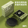 IBF艾博菲便携式卡式炉炙烤-铁盘套装IBFH-2302KT 商品缩略图2