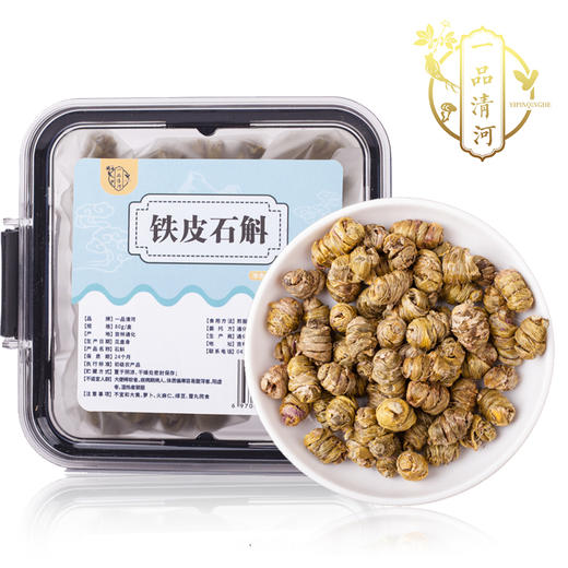 一品清河 优质霍山铁皮石斛80g—rxs 商品图0