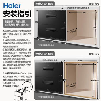 海尔（Haier）115L消毒柜家用嵌入式 大容量 双二星级 紫外线+光波巴氏消毒0臭氧 母婴消毒碗柜童锁保护12LCS 商品图4