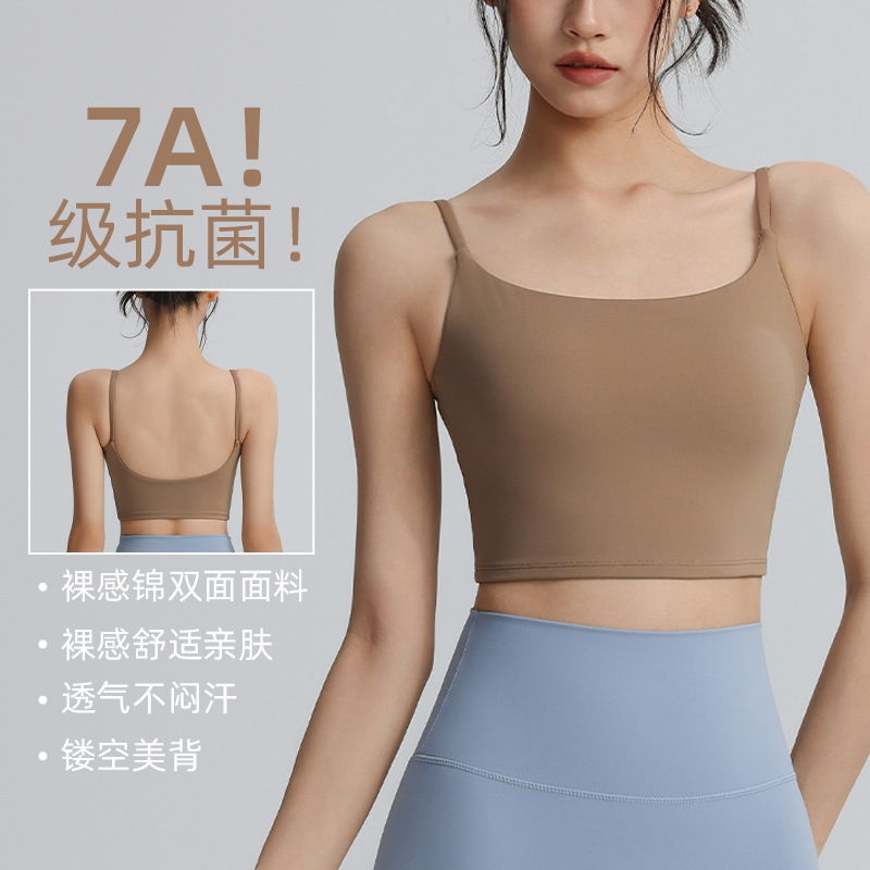 【云优选】跃牌蚂蚁运动系列 裸感运动内衣女带胸垫夏健身上衣外穿吊带背心（任选3件89元）