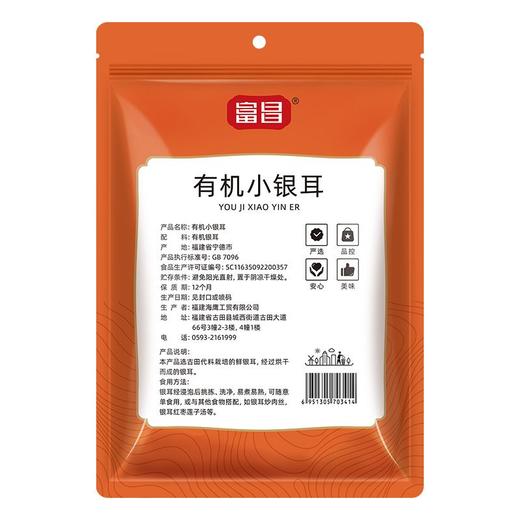 富昌有机小银耳 100g 商品图4