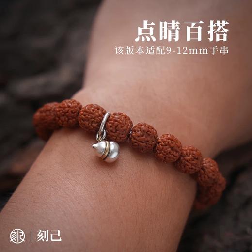 刻己 - 小葫芦侧挂 S925银黄铜 银葫芦diy饰品配件文玩手串配饰隔珠吊坠【官方授权 】【48小时发货】 商品图2