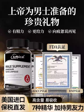 第五代进口 植物能量肽  ANPICAL