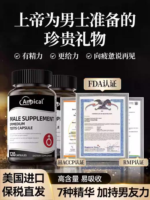 第五代进口 植物能量肽  ANPICAL 商品图0