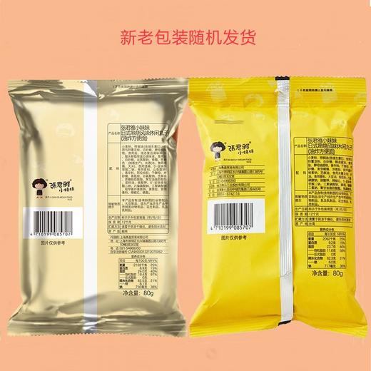 张君雅日式串烧风味休闲丸子 80g 商品图3