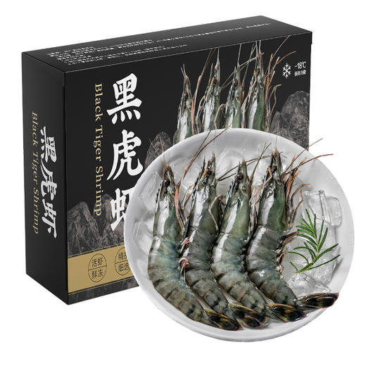 优选|海鲜礼盒 黑虎虾/狭雪/虾仁/ 虾滑  鲜味上头  烹饪百搭  1箱 商品图1