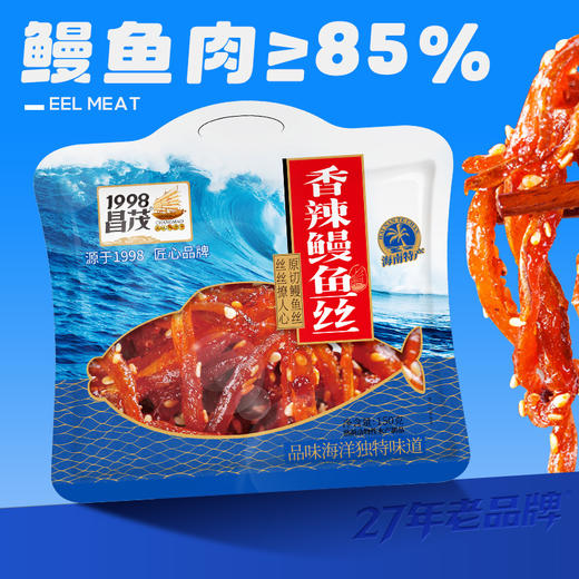 海南特产 芝麻蜜汁香辣鳗鱼丝 150g袋装即食海鲜零食日式烤鳗鱼干 商品图0