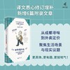 中午吃什么：一位吃货经济学家的美味指南 [美]泰勒·考恩/著 饮食 经济学 环保 可持续生活方式 美食指南 亚洲美食 世界美食 农企业 转基因生物 性价比美食 午餐选择 广西师范大学出版社 商品缩略图2