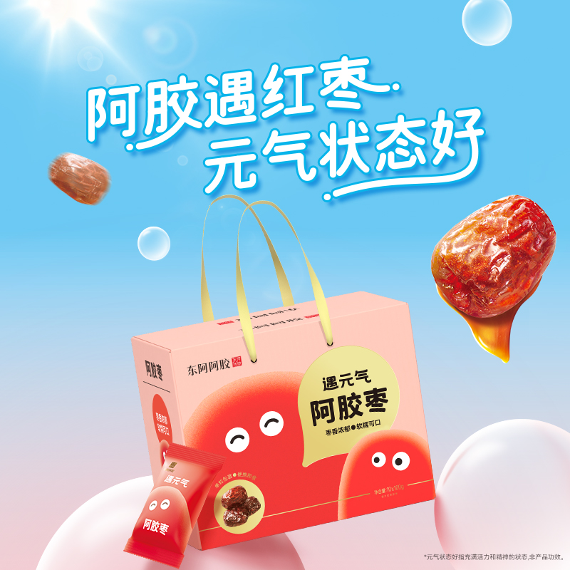 【积分兑换】遇元气阿胶枣100g*10盒/礼盒