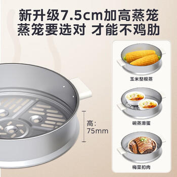 美的（Midea）电炒锅 电火锅 电蒸锅 电煮锅 家用多用途炒菜专用锅 4L一体电热锅不粘锅 HGE2811B 配蒸笼木铲 商品图6