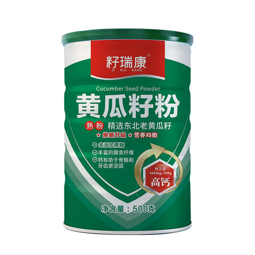 （小马专属，测试勿拍）籽瑞康果蔬籽粉，黄瓜籽营养复合粉/生菜籽粉植物粉无添加，低温烘焙制熟，粉质细腻易吸收，全国包邮（偏远地区云南、贵州、甘肃、宁夏、广西、青海、内蒙、海南+5元运费，新疆、西藏不发） 商品图1