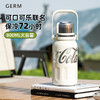 格沵 GERM 可口可乐联名款律动保温杯星光白800mlGE-CK23AW-B35-1 商品缩略图8