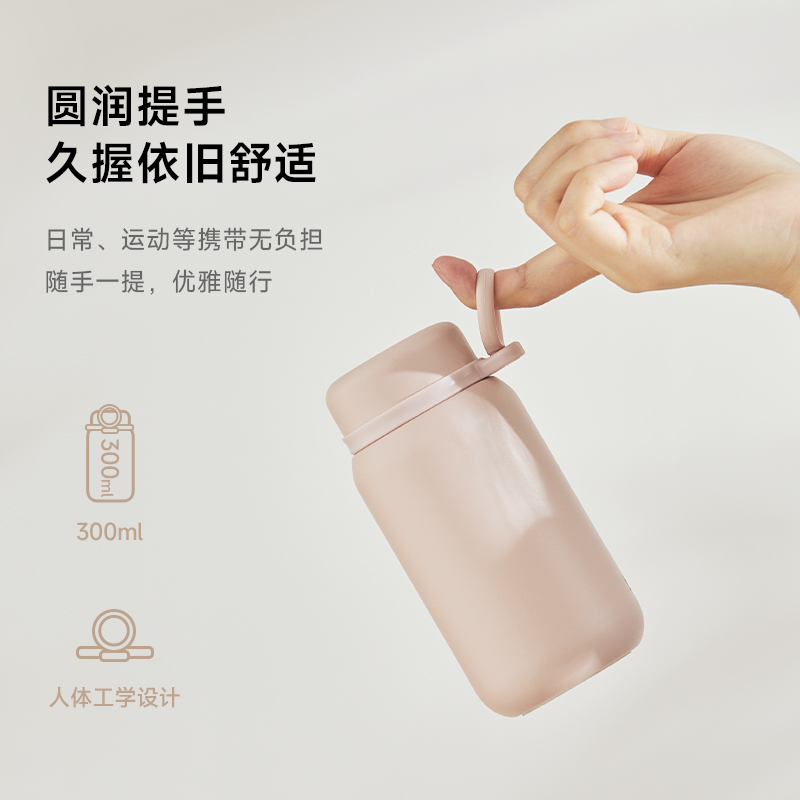 【佘山艾美】正负零保温口袋杯