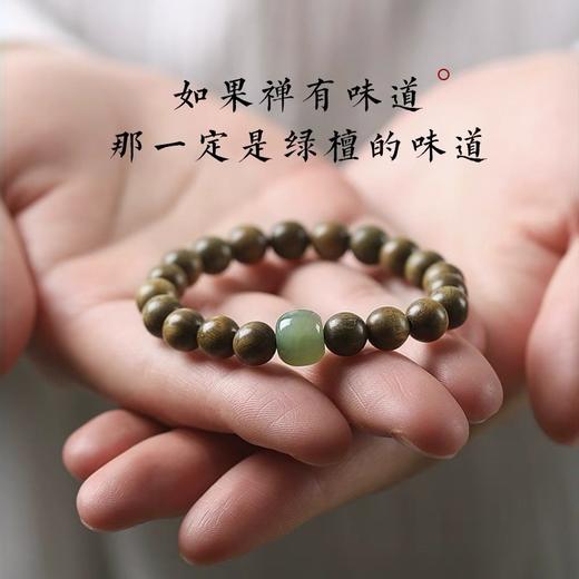 【渡舟·绿檀木东陵玉单圈手串】敦煌福泽檀木手串国风天然东陵玉单圈手串 商品图1