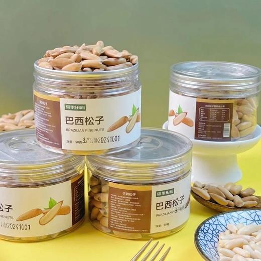 2025头茬新货硕果田间精品巴西松子 皮薄如纸颗粒大 淡盐简单烘焙 一捏即开 果仁白嫩饱满 配料干净基地直邮 商品图0
