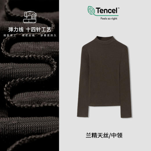 丁摩 秋款中领纯色兰精天丝长袖t恤简约百搭女款柔软打底衫女5ZF-M936 商品图3