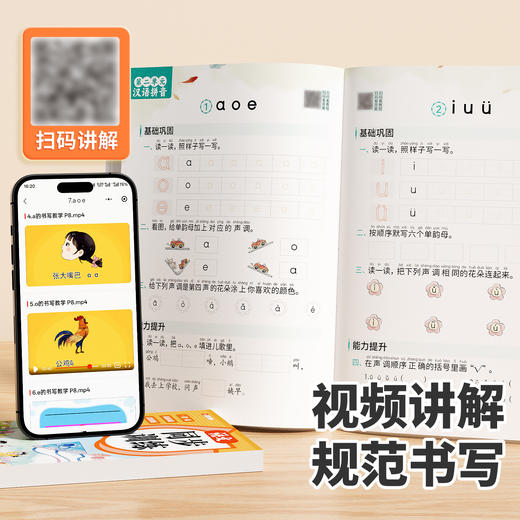 【斗半匠】2025新版同步训练语文数学英语一二三年级一课一练真题训练 商品图3