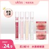 【一抹透亮 水润嘟嘟唇】ukiss悠珂思星冻碎冰冰唇油 商品缩略图0
