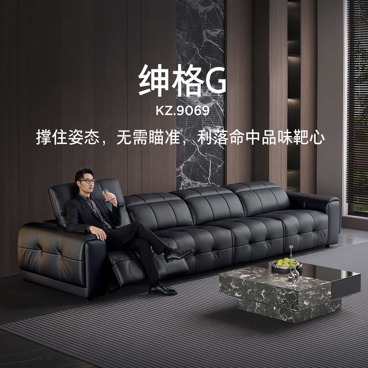 顾家家居整装 意式极简皮艺功能沙发 KZ.9069 绅格G