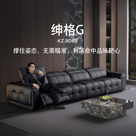 顾家家居整装 意式极简皮艺功能沙发 KZ.9069 绅格G 商品图0