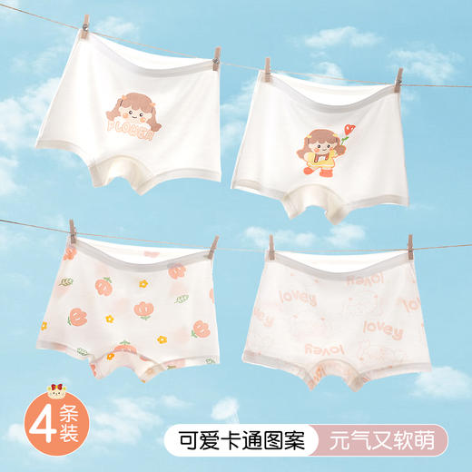 7A抑菌【4条装】冰丝可爱女童宝宝平角内裤女轻薄透气不勒3009浅色印花女童内裤 商品图1