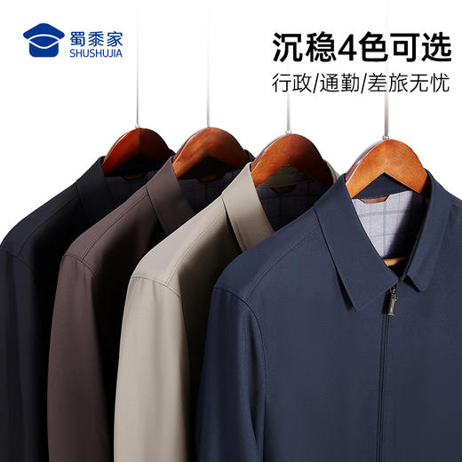 【实付满399送保温杯】【经典翻领行政夹克】无痕压胶行政夹克商务通勤长袖外套JT518 商品图4