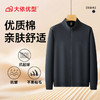 【DDP】大依优型大码男装夹克外套商务休闲运动百搭棉质 商品缩略图2