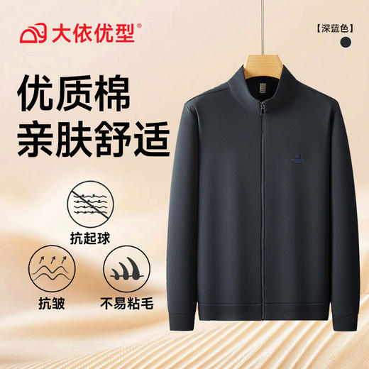 【DDP】大依优型大码男装夹克外套商务休闲运动百搭棉质 商品图2
