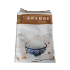 【超市】八宝贡.高原小粒香(象牙香米)5kg