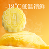 『叻油榴』猫山王榴莲冰皮月饼礼盒中秋节送礼广式流心月饼爆浆榴莲月饼礼盒团购高端款猫山王月饼 商品缩略图5