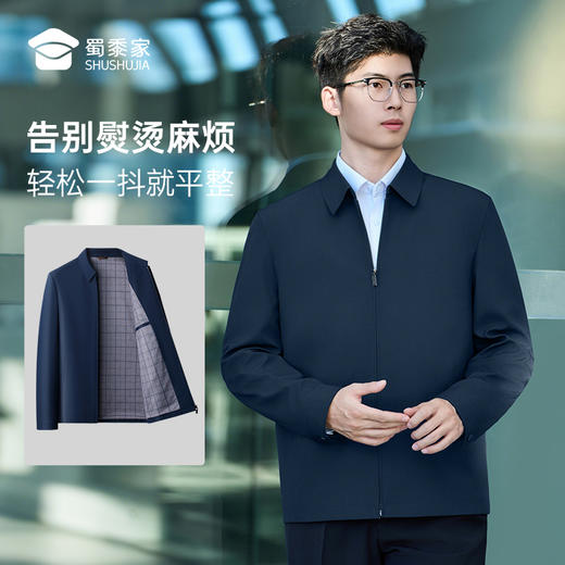 【实付满399送保温杯】【经典翻领行政夹克】无痕压胶行政夹克商务通勤长袖外套JT518 商品图3