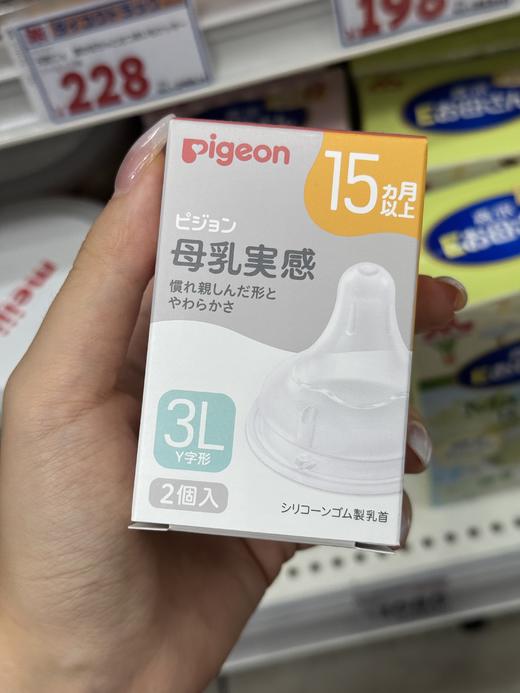 日本Pigeon贝亲奶瓶 贝亲硅胶仿母乳宝宝奶嘴 自然实感宽口径防胀气SS/S/M/L/LL/3L仿母乳奶嘴安全 商品图10