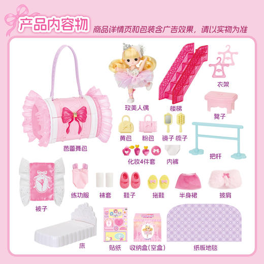 mimiworld迷你玫美芭蕾小屋儿童仿真过家家玩具女孩娃娃生日礼物 商品图7