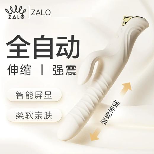 ZALO MOSE2代震动棒全自动伸缩电动炮机 蓝牙连接app远程遥控智能操作 商品图0
