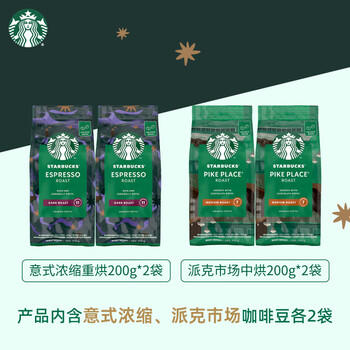 星巴克（Starbucks）精品烘焙咖啡豆100%阿拉比卡豆爆款4袋共800g 口粮豆 手冲黑咖啡 /水饮冲调 /咖啡 /咖啡豆/粉 商品图7